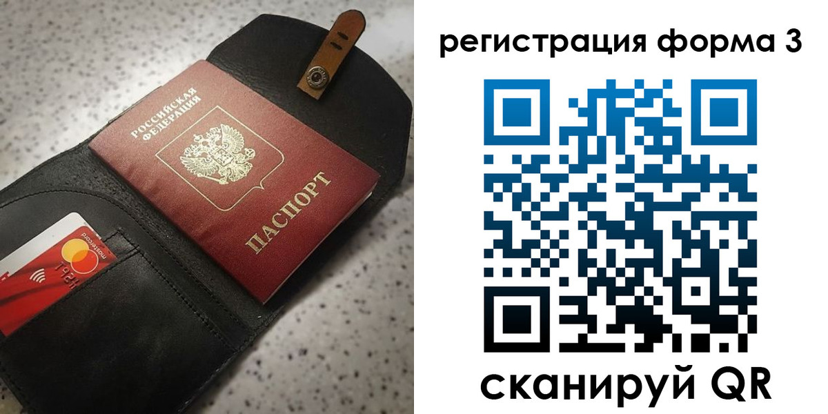 временная регистрация в квартире в Бронницах