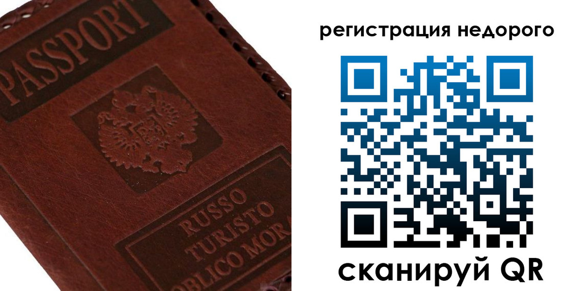 миграционный учет в Бронницах