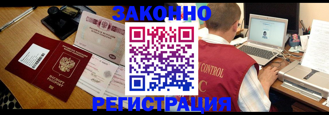 временная регистрация для всех в Бронницах
