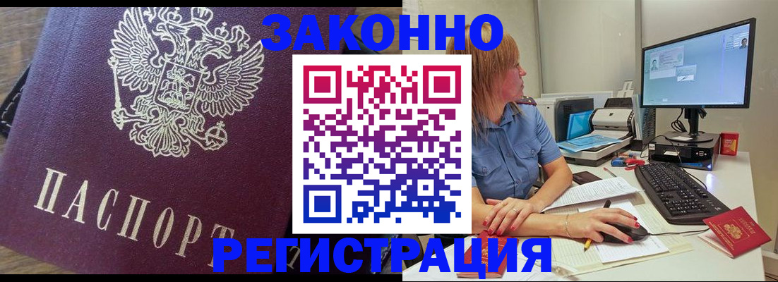 прописка иностранных граждан в Бронницах