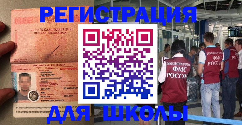 прописка гарантия в Бронницах