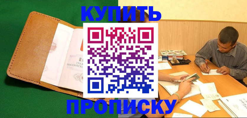 регистрация в Бронницах