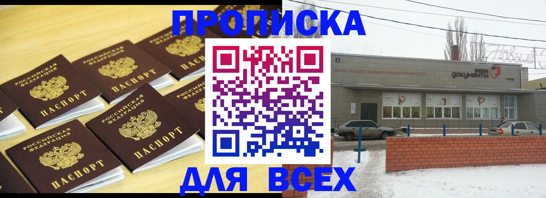 регистрация в Бронницах
