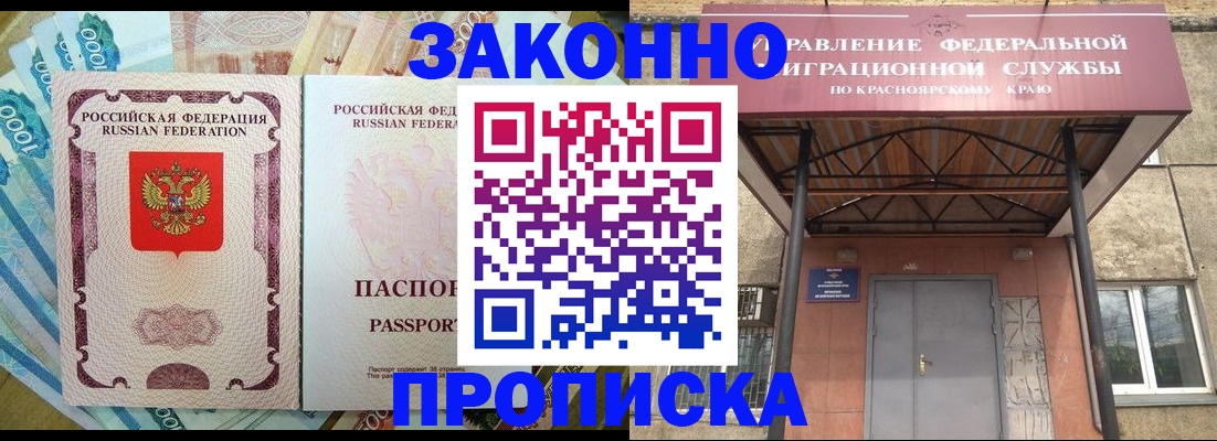 временная прописка в Бронницах